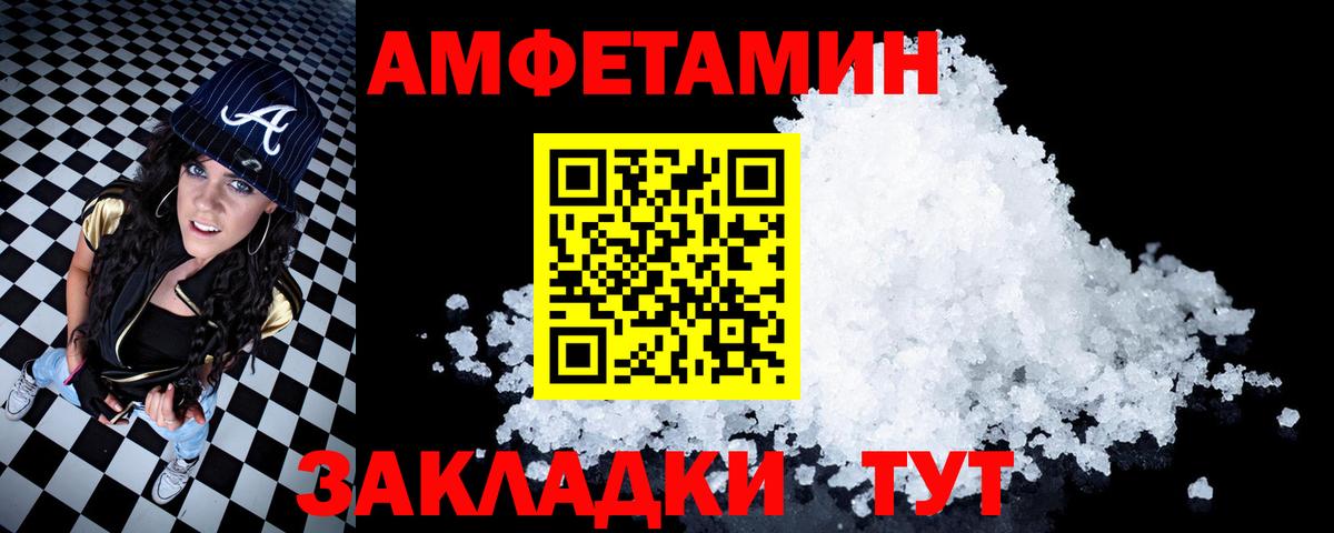 Амфетамин Розовый Азов