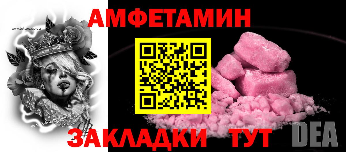 Азов  Амфетамин 98%  Амфетамин  Вход с VPN 