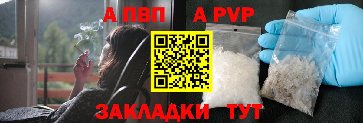 Азов  Альфа ПВП VHQ  Вход с VPN  Alpha PVP СК КРИС  Альфа ПВП VHQ 