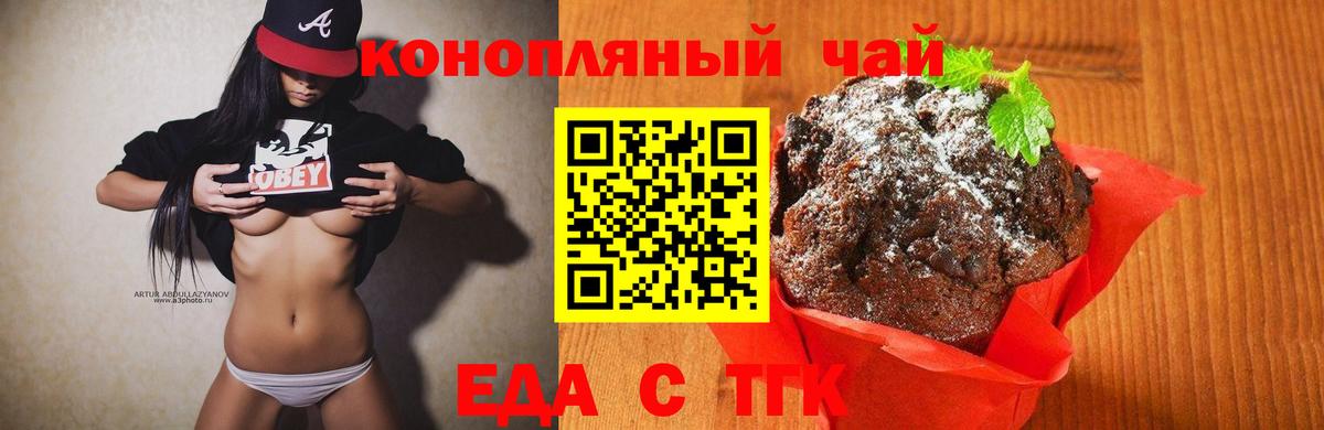 Азов  Печенье с ТГК марихуана  Вход с VPN 