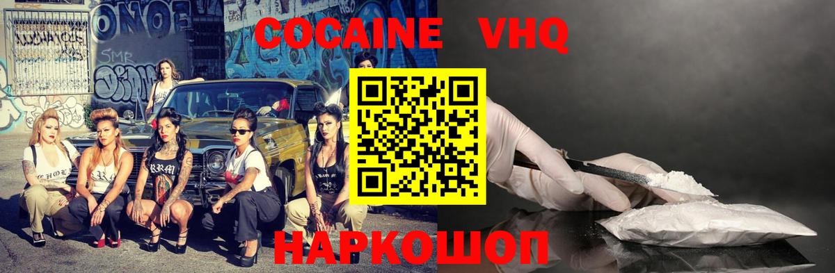 КОКАИН 98% Азов