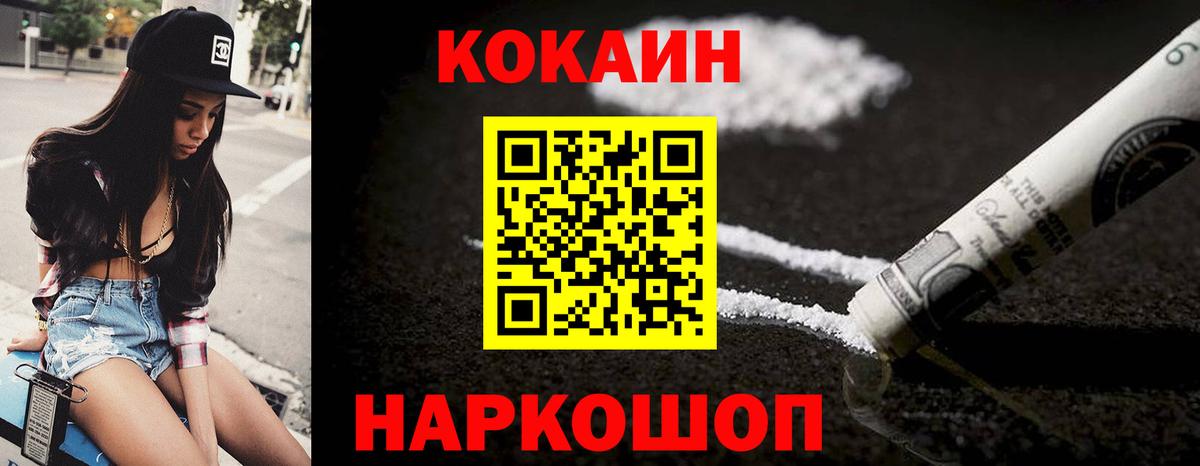 Cocaine Эквадор  Вход с VPN  где продают наркотики  Азов 