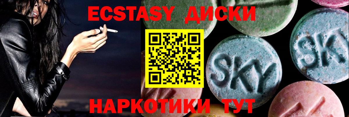 Экстази 280мг  ОМГ ОМГ рабочий сайт  Азов  ЭКСТАЗИ 99%  где продают   Вход с VPN  Ecstasy 