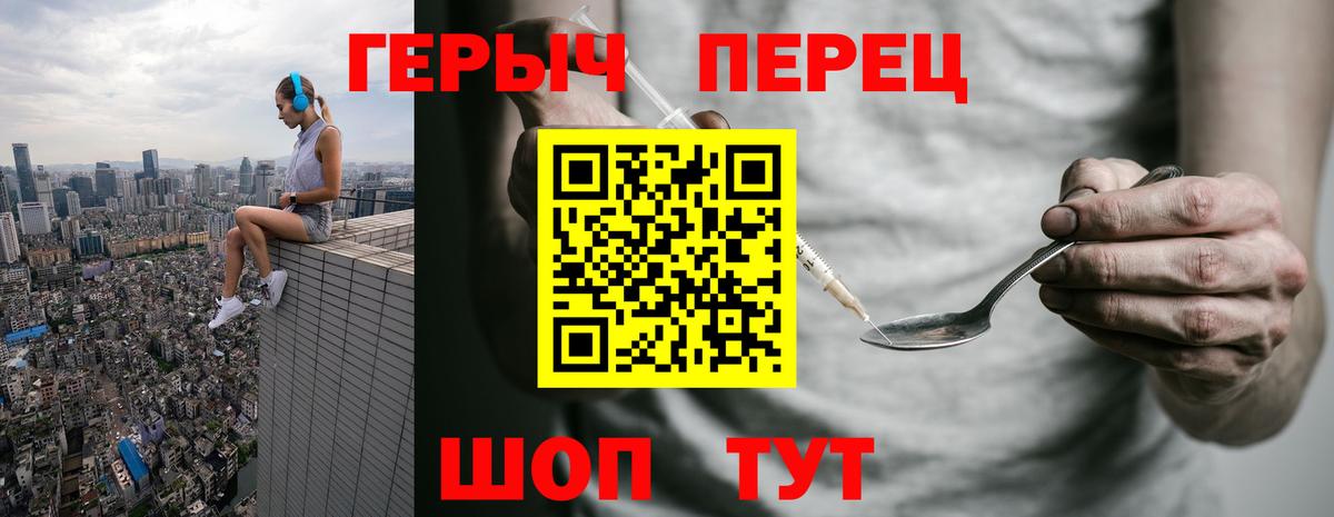 Азов  Героин герыч  Героин  Вход с VPN 