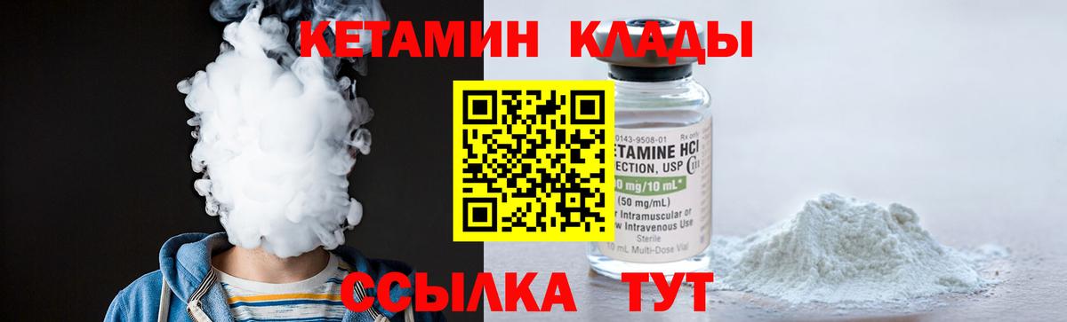 Кетамин ketamine  Вход с VPN  Азов  Кетамин VHQ 