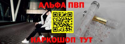 ALPHA PVP Малоярославец