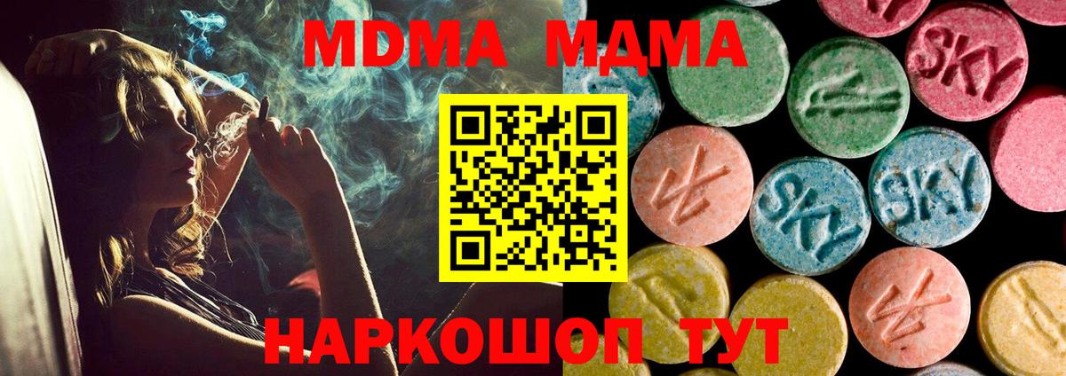 MDMA  МДМА молли  Вход с VPN  МДМА Molly  Азов 