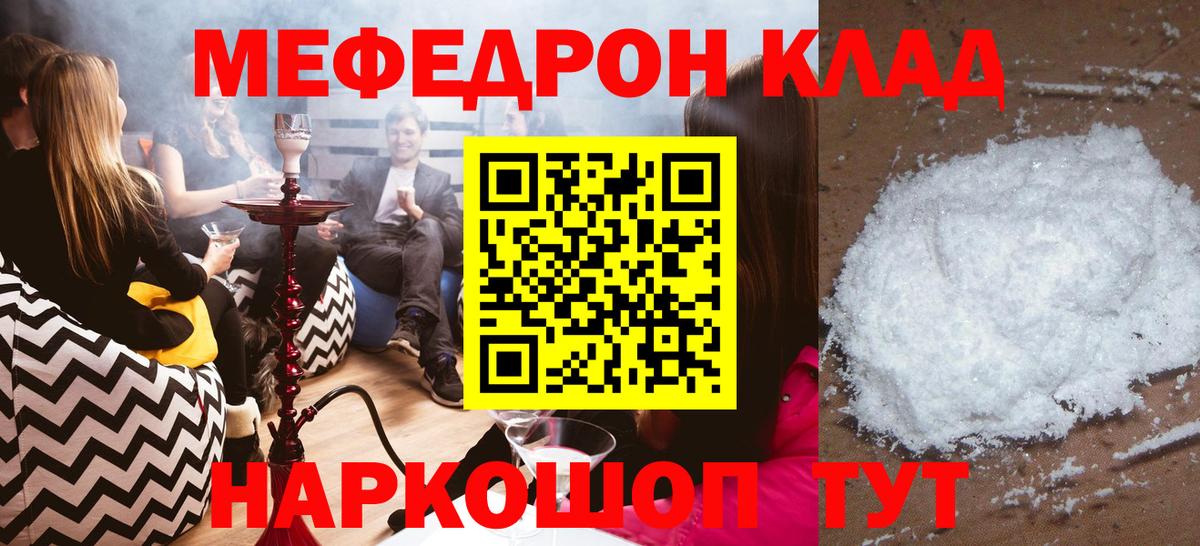 Мефедрон мяу мяу  Вход с VPN  Мефедрон 4 MMC  Азов 