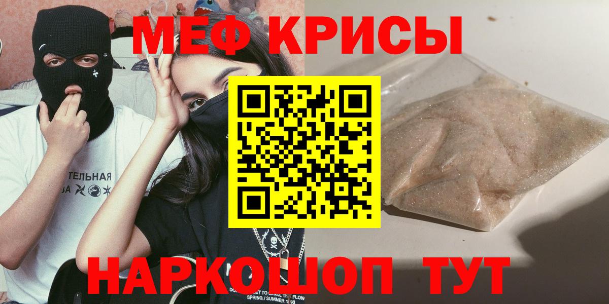 Меф мяу мяу  Азов