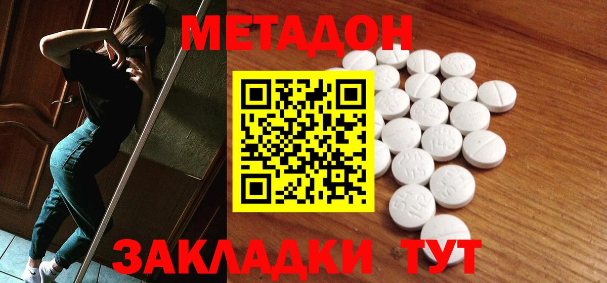 МЕТАДОН VHQ  Вход с VPN  Азов 