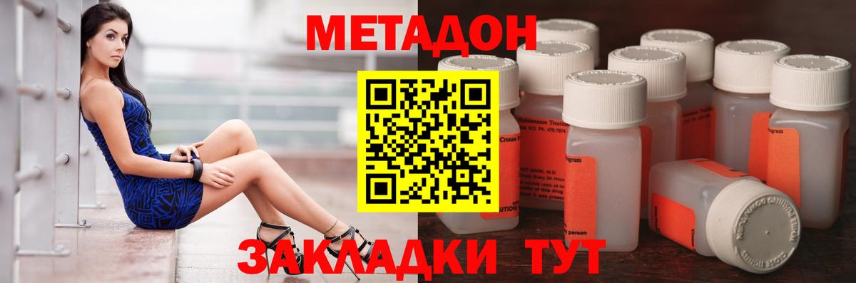 МЕТАДОН VHQ Азов