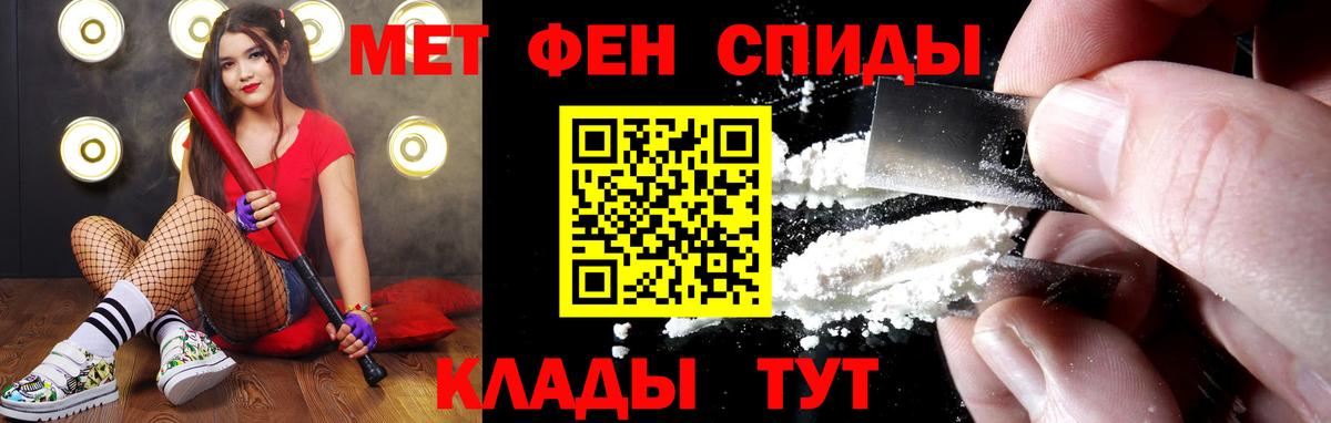 Азов  МЕТАМФЕТАМИН Декстрометамфетамин 99.9%  Вход с VPN 