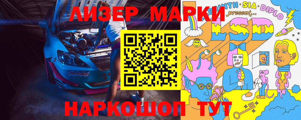 Азов  Марки N-bome 1,5мг  Вход с VPN 