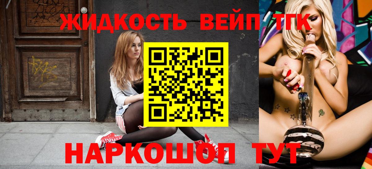 ТГК THC oil  Дистиллят ТГК гашишное масло  Азов  Вход с VPN 