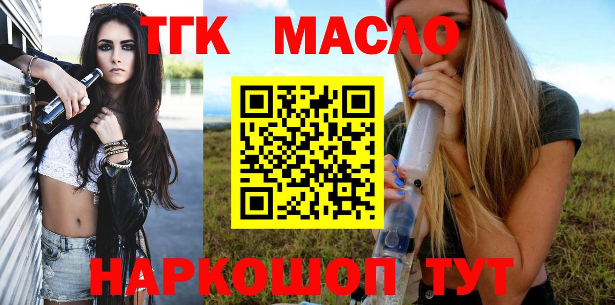 Дистиллят ТГК THC oil Азов